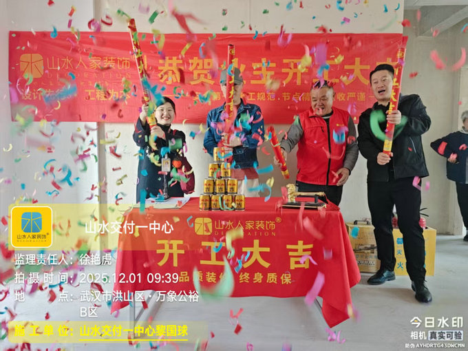 萬象公裕B區(qū)開工儀式2025.12.01